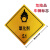 捷力顺 LJS09 危险品车辆标志牌 化学品反光标识警示牌  5类氧化剂