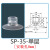 大头工业硅胶强力真空吸盘机械手配件单层SP双层DP三层MP吸嘴 SP351层安装孔8mm