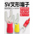SV预绝缘端子冷压接线端子压线耳接线鼻叉型Y型接线端子头100只装 SV1.25-3.5L(100只)