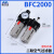 白色油水分离器AFC2000过滤减压阀气源处理器AFR/BFC3000/BFR4000 BFC2000（塑料外壳）