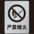 金属禁止吸烟严禁烟火镂空字警示标牌镂空喷漆模板定制 禁止吸烟(镀锌铁板材质反复使用) 37x30cm
