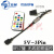 argb5V3针转供电主板同步接口12V4针RGB转电源大4P手动控制器 5V-3Pin无线遥控大4Pin