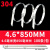 4不锈钢扎带自锁4.6MM电线桥架金属绑带室外抗氧化船用束线扎丝 304材质46850MM100根