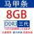 ddr32g 4G /威/刚1333 1600台式机内存全兼容8不挑板 随机马甲条 8G 1600频率