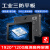 辰想 10英寸加固工业平板电脑三防笔记本windows酷睿I5（16+128G）CX10Y 