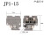 侨光仪表厂船用接线端子JR1/JP1/JPo/JP0-10-15-25-30-60-100-145 JP1-15 固定块