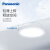 松下（Panasonic）超薄阻燃筒灯嵌入式塑壳客厅筒灯洗墙灯 5瓦4000K 开孔85mm