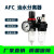 型二联过滤器AFC2000处理器油水空气分离器件气源AFR2000 AFC2000铜芯 (配4M管接头)