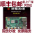 树莓4B Raspberry Pi 4 OpenCV 4g 8g 2g 主板开发板python套件 树莓派4B/4GB