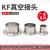 KF10 KF16 KF25 KF40 50真空接头快装接头卡盘法兰快速焊接头304 KF50-40MM(外径54-内50)