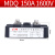 MDQ100A1600V单相整流桥模块大功率直流电200A/300A/500A/400A MDQ-150A（小型）:1600V