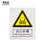 安晟达 国标安全标识 指示警告禁止标识牌 验厂专用安全标牌 当心中毒（塑料板 250×315mm）