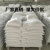 熟石灰粉工业级氢氧化钙消石灰石灰粉污水处理ph调节50斤 1袋25KG 袋装
