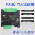 标控BK3U国产PLC工控板 简易文本屏 4轴脉冲可编程 兼容F-X3U1N 3U-14MTE(带底座 8入6出) 晶体管(4轴)