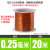 180度耐热铜漆包线EIW电磁线漆包圆铜线铜QZY-2/180 025mm20米