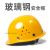 NEWBIES玻璃钢安全帽工地男施工领导头盔标建筑工程防护工作定制印字工业品 玻璃钢加厚款黄色-(按钮)