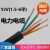 YJV电缆VV电力电缆2 3 4 5芯1.5 2.5平方6硬线ZR室外阻燃铜芯 4芯2.5平方(1米)