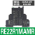 多功能通电延时型时间继电器RE17RAMU RCMU RLMU RMMW RE22 RE22R1MAMR
