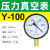 ABDT上海仪川仪表厂压力表气压真空水压负压液压油压不锈钢空压机气缸 标准Y60 06MA 60公斤
