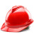 得力 安全帽 红色 玻璃钢 印字 单位：顶