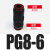 变径直通 PG气动快速接头变径软管接头 PU气管二通直接头德力西PV DM PG8-6 红色