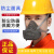 松工（songgong）防尘口罩防工业粉尘透气高效防尘面具 3200防尘口罩+80片活性炭棉