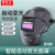 奥诺达 电焊面罩自动变光防护面罩头戴式轻便防护面具氩弧焊眼镜电焊护脸焊帽