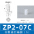 机械手气动真空吸盘ZP/ZP2系列吸嘴工业硅胶气动元件强力橡胶吸盘 ZP207C白