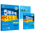 可选】2025版5年中考3年模拟八年级上册数学英语物理语文政治历史地理生物人教版8年级五年中考三年模拟初二五三53天天练 八年级上册生物 北师版