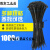 自锁式3*808*500 塑料固定捆扎线线束带黑色 黑色5400200条装宽38mm白