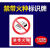 DYQT禁带火种警告警示标示提示指示标志消防标牌标签贴纸工地施工标语 监控区域 50x70cm