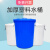 大号加厚塑料水桶带盖家用储水桶超大容量白色圆形桶厨房发酵胶桶 升级加厚60C 红无盖 【约112斤水】