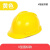 安全帽工地国标加厚安全帽男透气定制带绳玻璃纤维白色工程定制logo印 V型国标经济款黄色