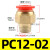 气动快速接头PC螺纹直通插10/12mm气管 06分 公制粗牙M10/M20*1.5 红色PC1202