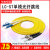 定制单模光纤跳线尾纤SC ST FC LC13510203050米电信级支持定做 LC-ST 双芯 网络级 LC-ST  1m