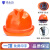 铁头功安全帽 新国标ABS V型透气款橙色 可定制 工地施工建筑工程