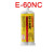 120HP环氧胶e-30CL/20HP/60HP/60NC高强度结构胶50ML E-60NC