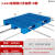 厂家直销货架仓储专用托栈板垫板塑料托盘网格卡板塑料工业物流 121米网格川子加厚加8钢蓝色