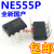 NE555 直插 国产大芯片 质量120/K 20只