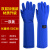 二氧化碳灭火器防冻手套专用耐低温冷库防寒加厚液氮防水用冰箱 蓝色加强款 58cm