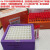 低温冰盒恒温盒生物模块试八联连离心管96孔PCR板配液实验室冰盒 EP088-2