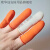 定制适用指套100个麻点颗粒防滑橙色白色乳胶橡胶耐磨加厚劳保工 橙色大中混装(100个)