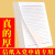 入党专用稿纸信纸大学生入党信纸信签纸情书信纸手写信横线本 信纸4本（20张/本）入党专