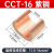 承琉C型铜线夹电缆分支并线接头连接器CCT-16/20/26/44/60/76/98/122 CCT-168-16平方5只