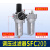 空气过滤器单杯调压SFR200油水分离器SFC200/300/400 BLCH百灵二联件SFC200/2分