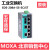 MOXA EDS-208A-SS-SC  2光6电 百兆 单模