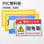 冰禹 车间生产警示牌 安全标识牌 PVC材质 30*40cm(安全生产 人人有责) BYH-297