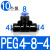 罗德力 气管接头 工业PEG·T型变径三通耐压接头 PEG4-8-4 10个/包(1包价)