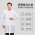 安美尚 白大褂 医生男女学生化学实验用工作服 标准松紧长袖款 【L码170】 