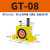 定制NCT 04涡轮20震动器GT-08/06/10/13/16不锈钢25气动30振动器4 GT-08带PC6-G01+1分消声器